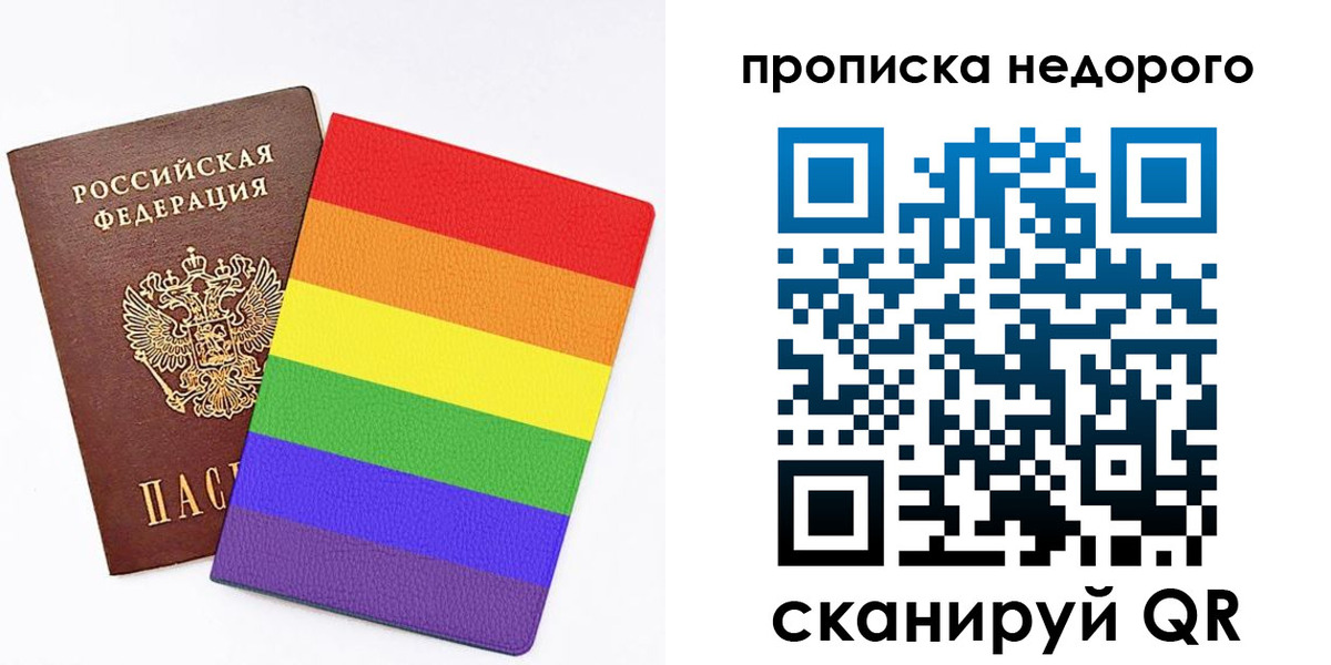прописка регистрация в Высоковске