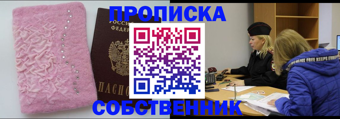 временная регистрация надежно в Высоковске