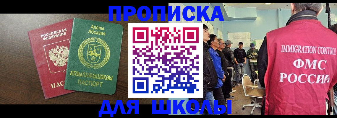 временная регистрация законно в Высоковске