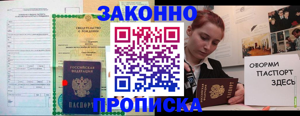 временная регистрация поиск в Высоковске