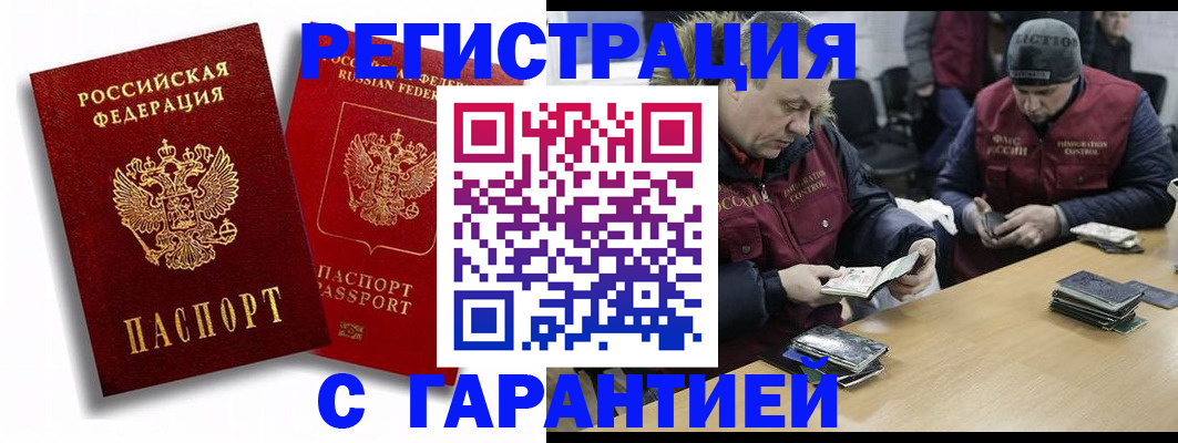 прописка в квартире в Высоковске